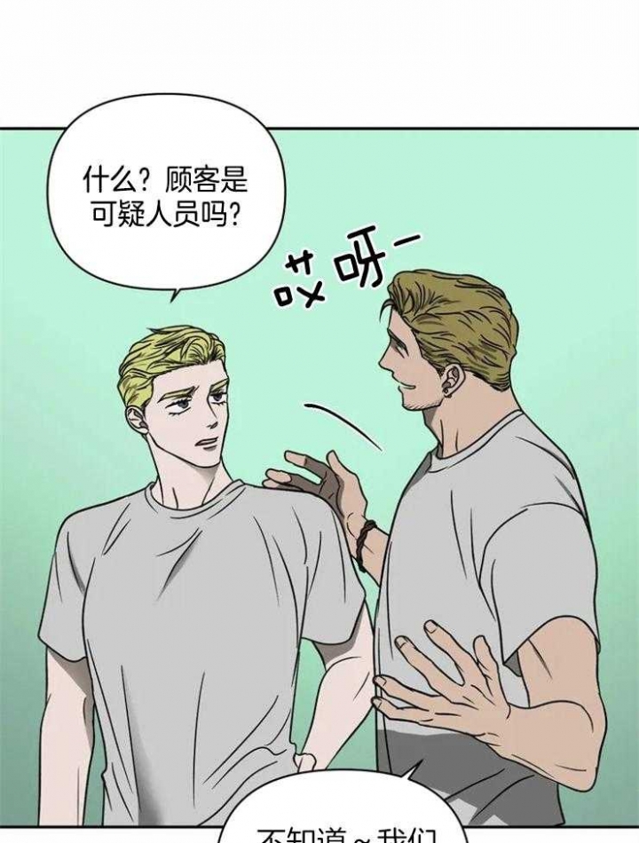 修车危情动漫在线免费观看完整版漫画,第36话1图