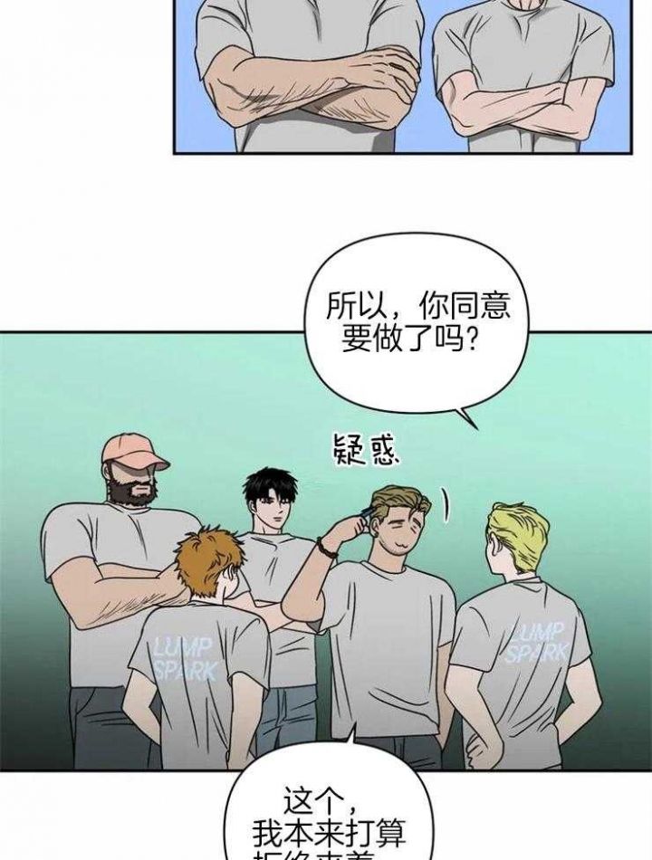 修车危情动漫在线免费观看完整版漫画,第36话4图