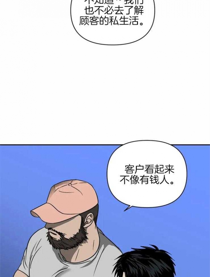 修车危情动漫在线免费观看完整版漫画,第36话2图