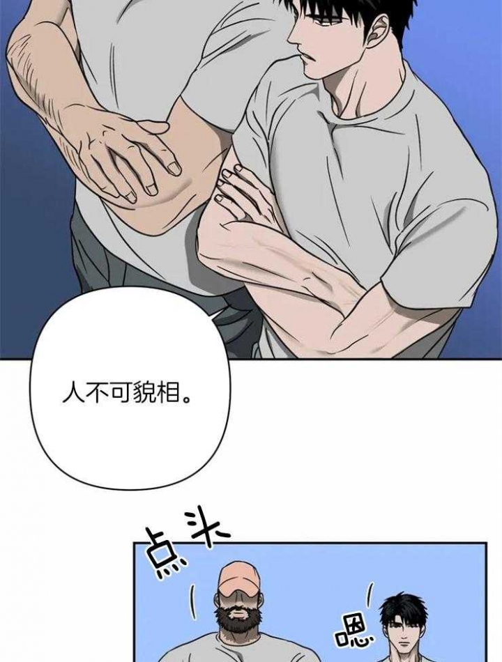 修车危情动漫在线免费观看完整版漫画,第36话3图