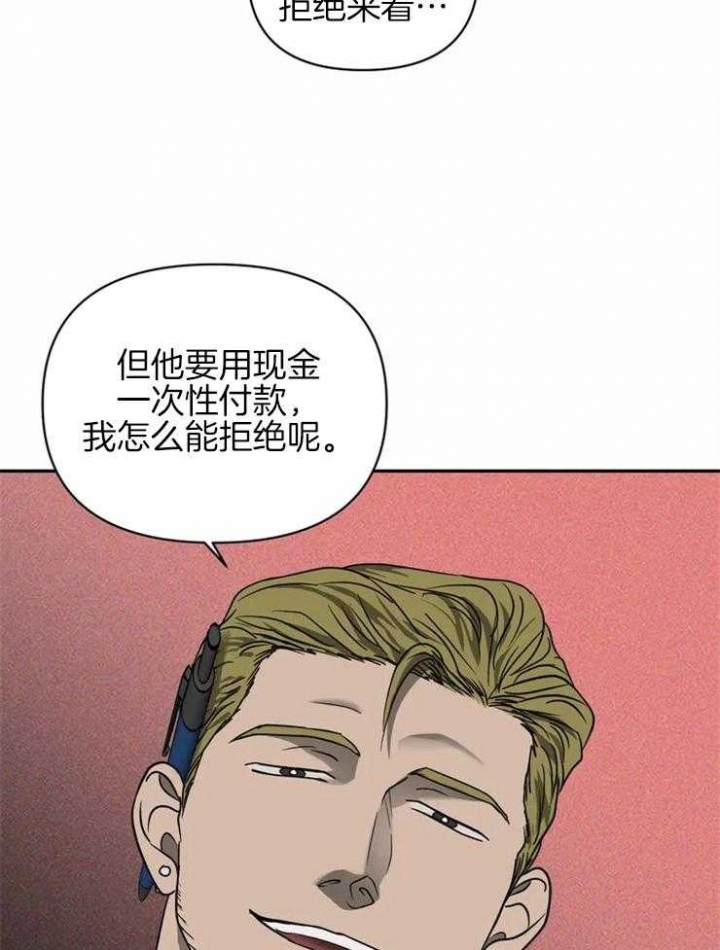 修车危情动漫在线免费观看完整版漫画,第36话5图