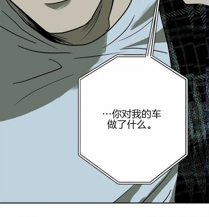修车危情漫画免费阅读全集漫画,第5话5图