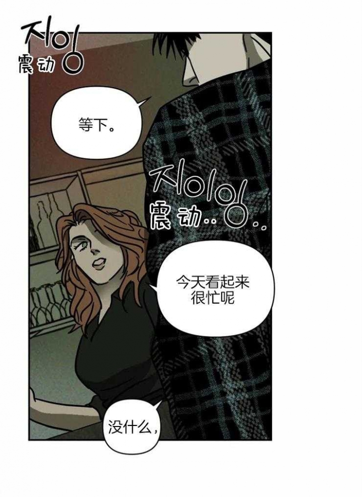 修车危情漫画免费阅读全集漫画,第5话2图