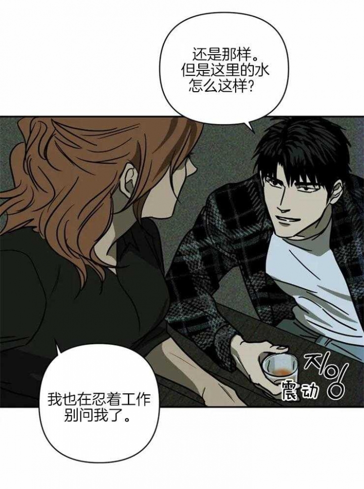 修车危情漫画免费阅读全集漫画,第5话1图