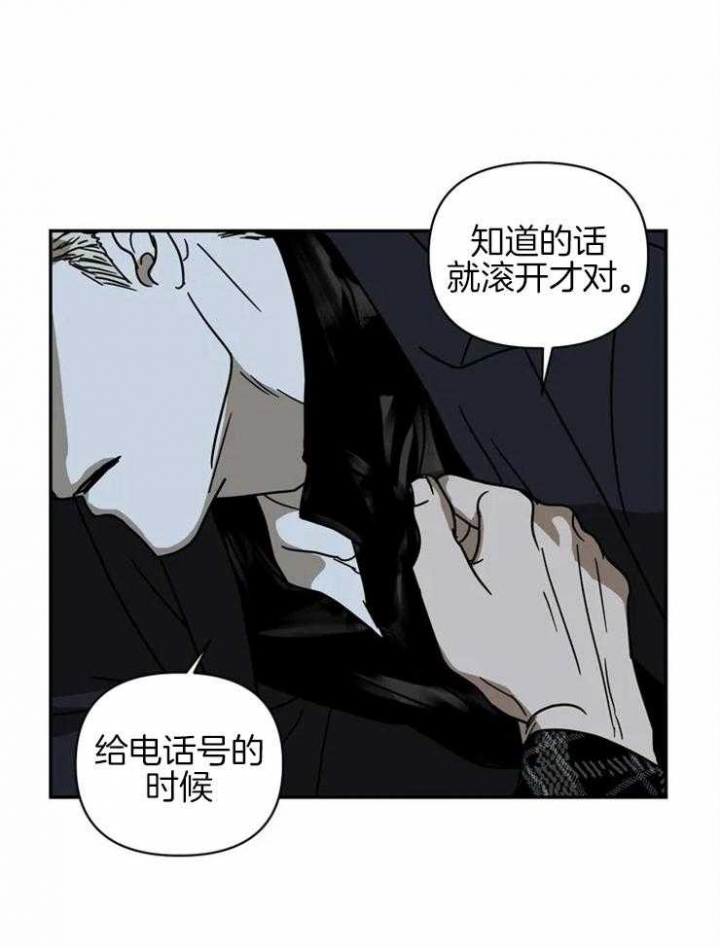 修车危情受最后和谁在一起漫画,第9话2图