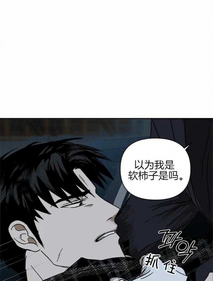 修车危情受最后和谁在一起漫画,第9话5图