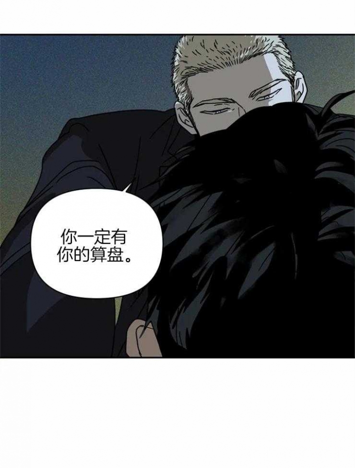 修车危情受最后和谁在一起漫画,第9话3图
