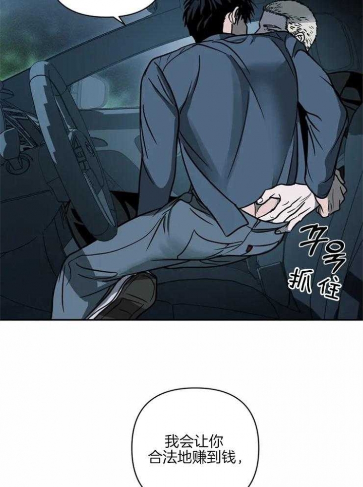 修车危情在哪个app下载漫画,第20话3图