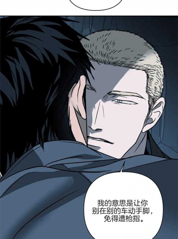 修车危情在哪个app下载漫画,第20话4图