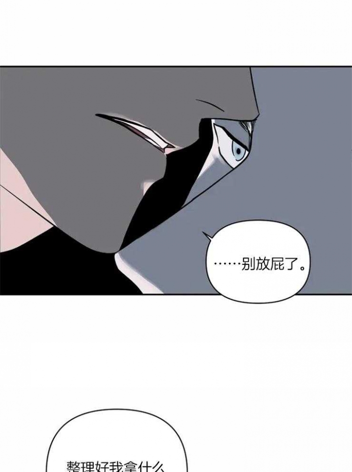 修车危情在哪个app下载漫画,第20话1图