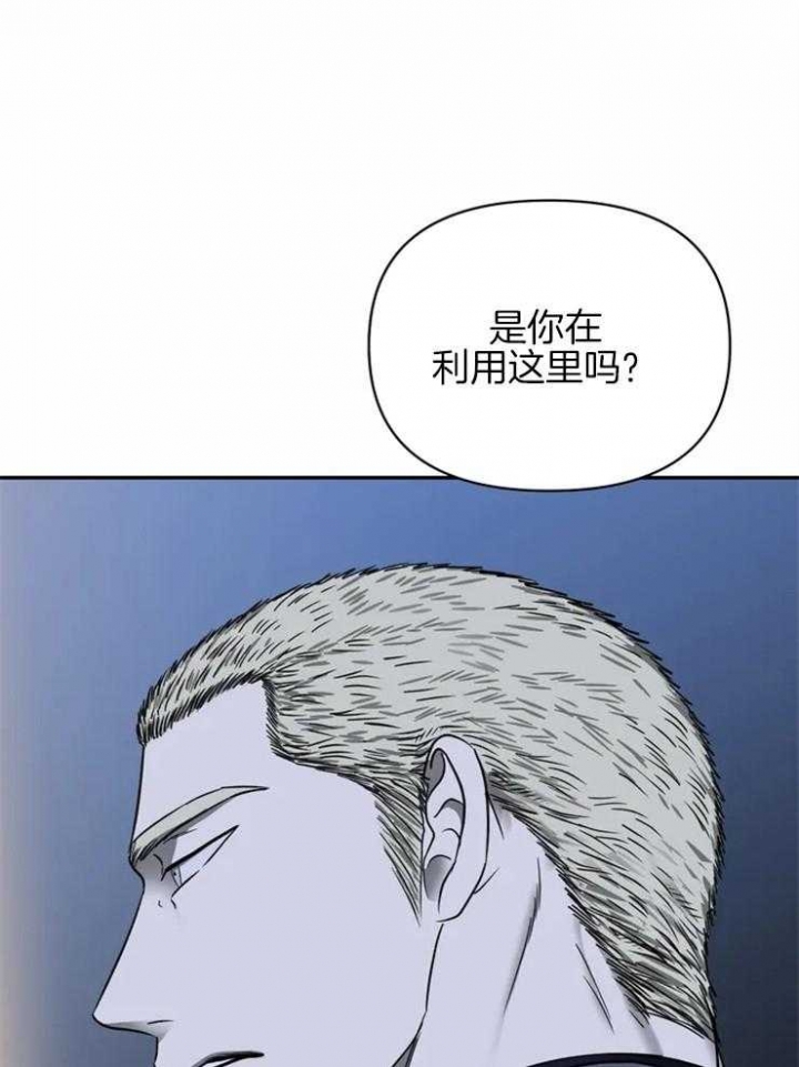 修车危情动漫正片在线看漫画,第39话5图