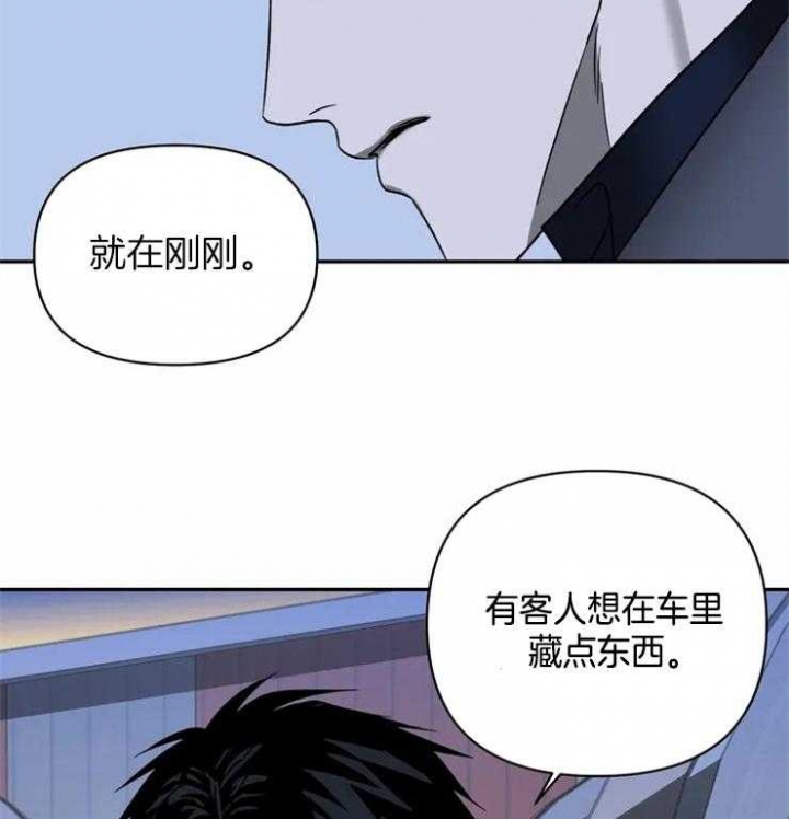 修车危情动漫正片在线看漫画,第39话3图