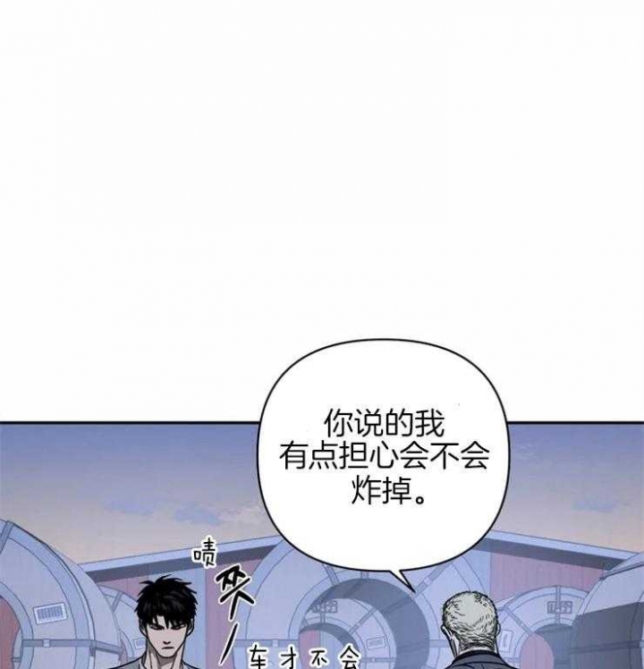 修车危情动漫正片在线看漫画,第39话1图