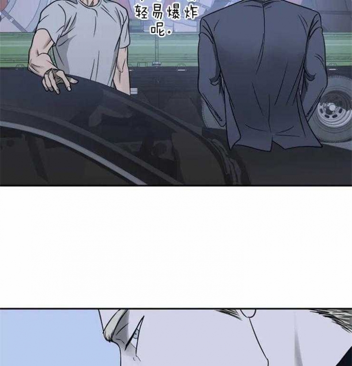 修车危情动漫正片在线看漫画,第39话2图