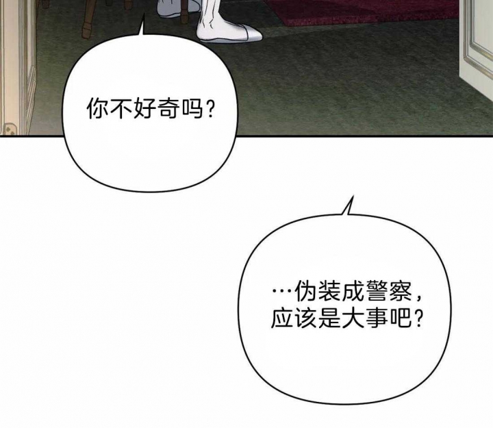 修车危情全集完整版大结局漫画,第67话3图