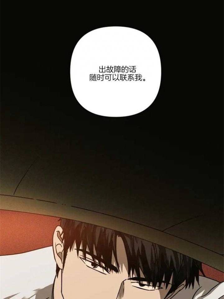 修车危情动漫免费观看漫画,第4话2图