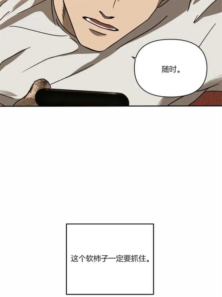修车危情动漫免费观看漫画,第4话3图