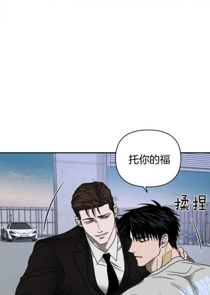 修车危情第二季完整版免费漫画,第71话1图