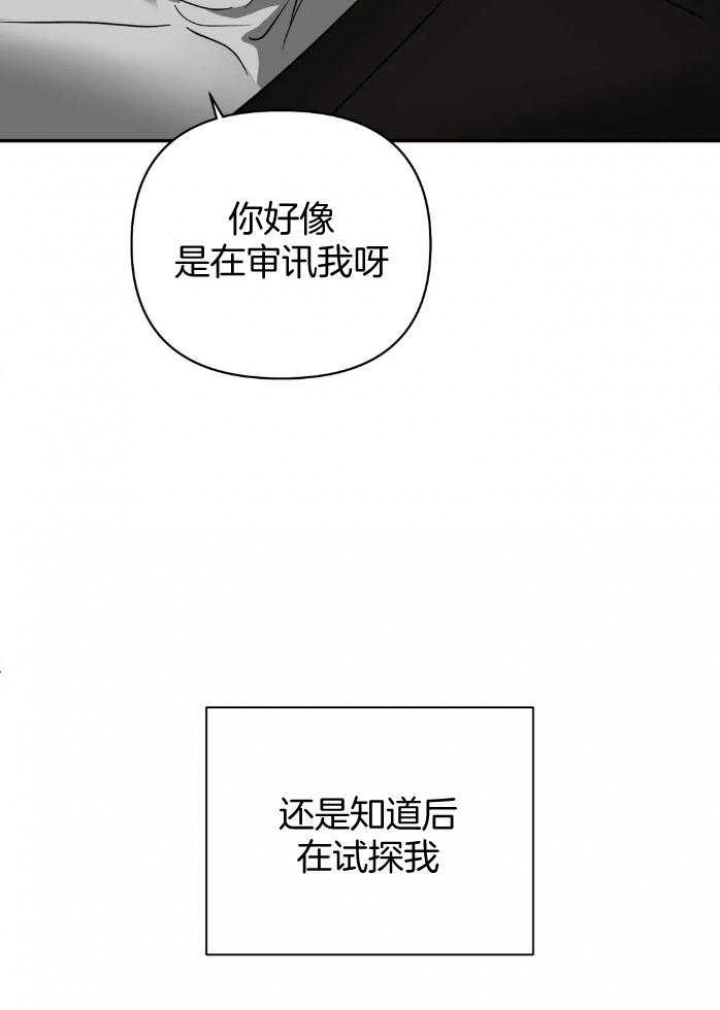 修车危情第二季完整版免费漫画,第71话5图