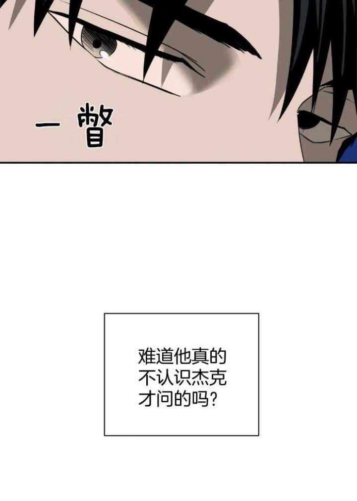 修车危情第二季完整版免费漫画,第71话3图