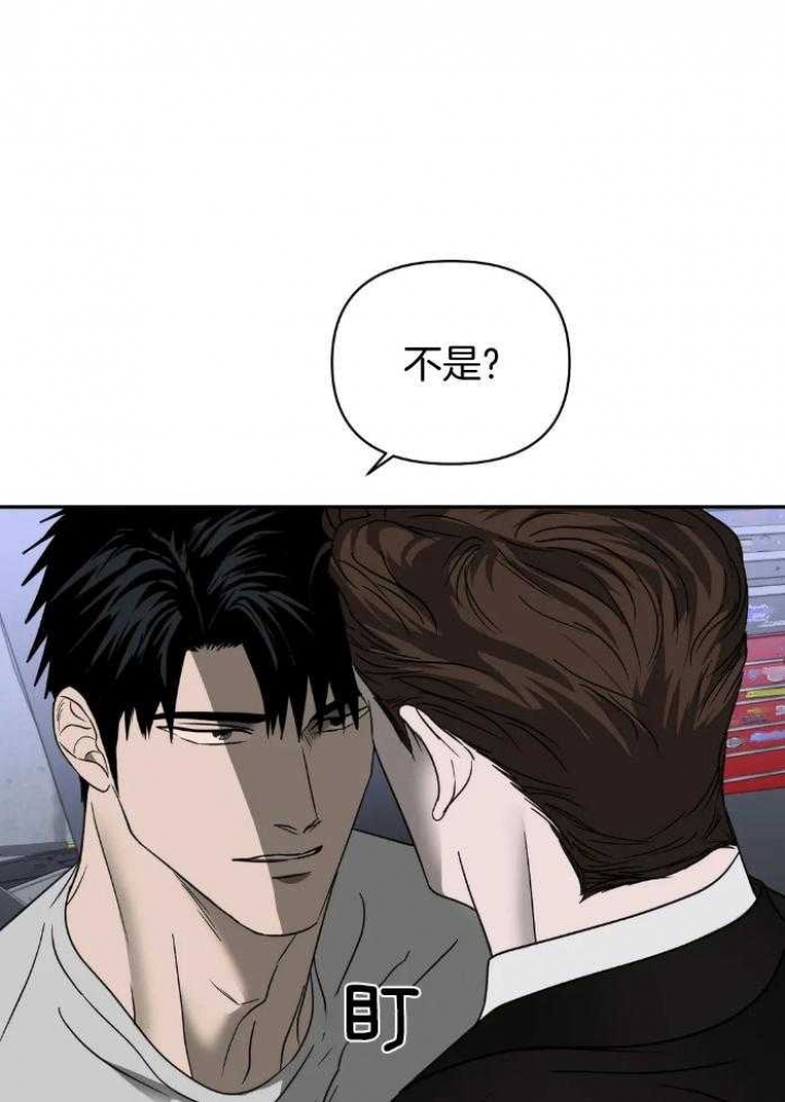 修车危情第二季完整版免费漫画,第71话4图