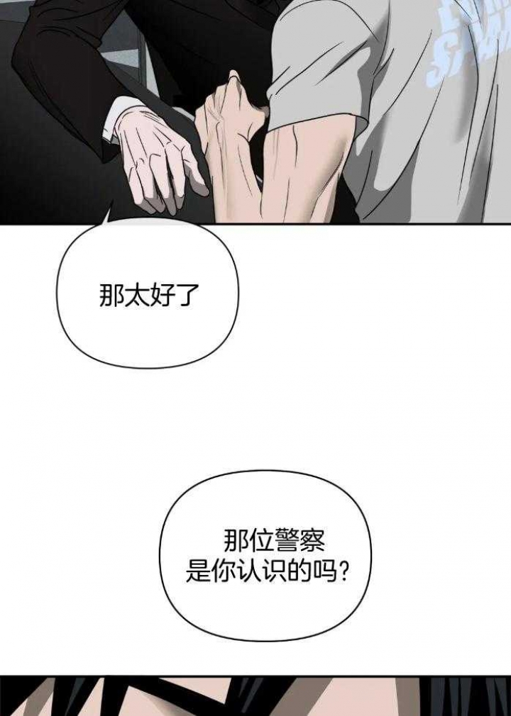 修车危情第二季完整版免费漫画,第71话2图