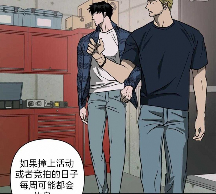 修车危情有第二季吗漫画,第27话2图