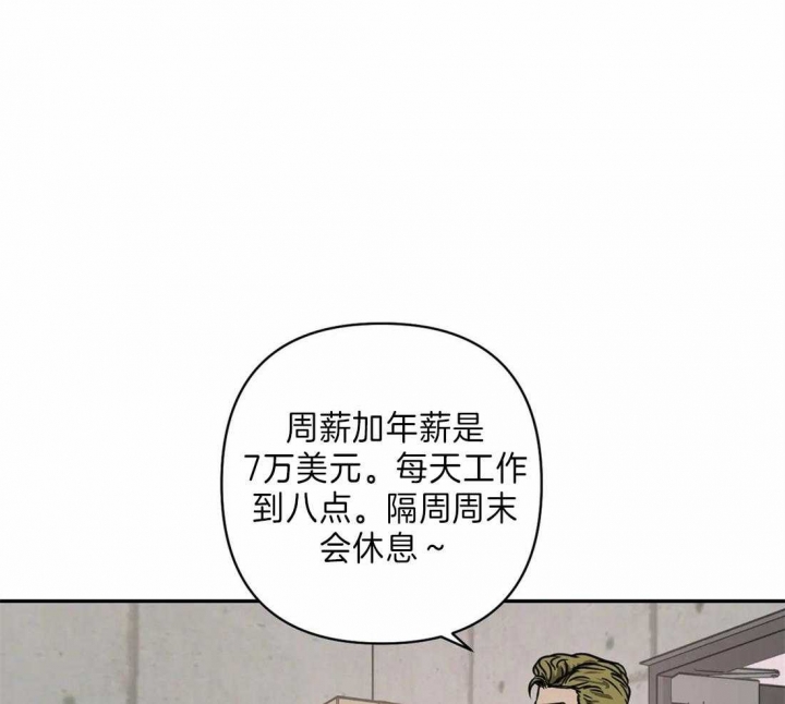 修车危情有第二季吗漫画,第27话1图