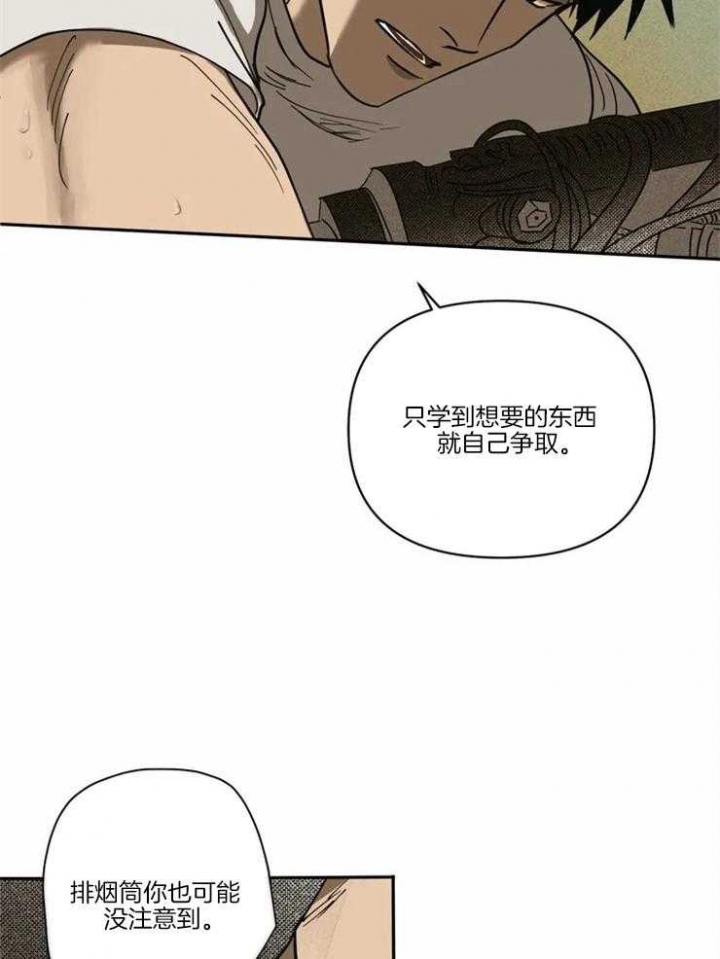 修车危情第二季全集漫画,第3话3图
