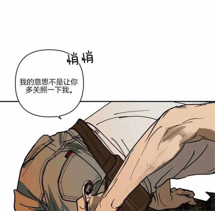 修车危情第二季全集漫画,第3话1图