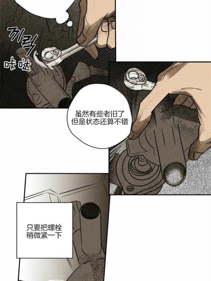 修车危情第二季全集漫画,第3话4图
