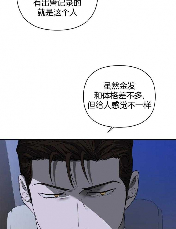 修车危情第一季动漫漫画,第72话5图