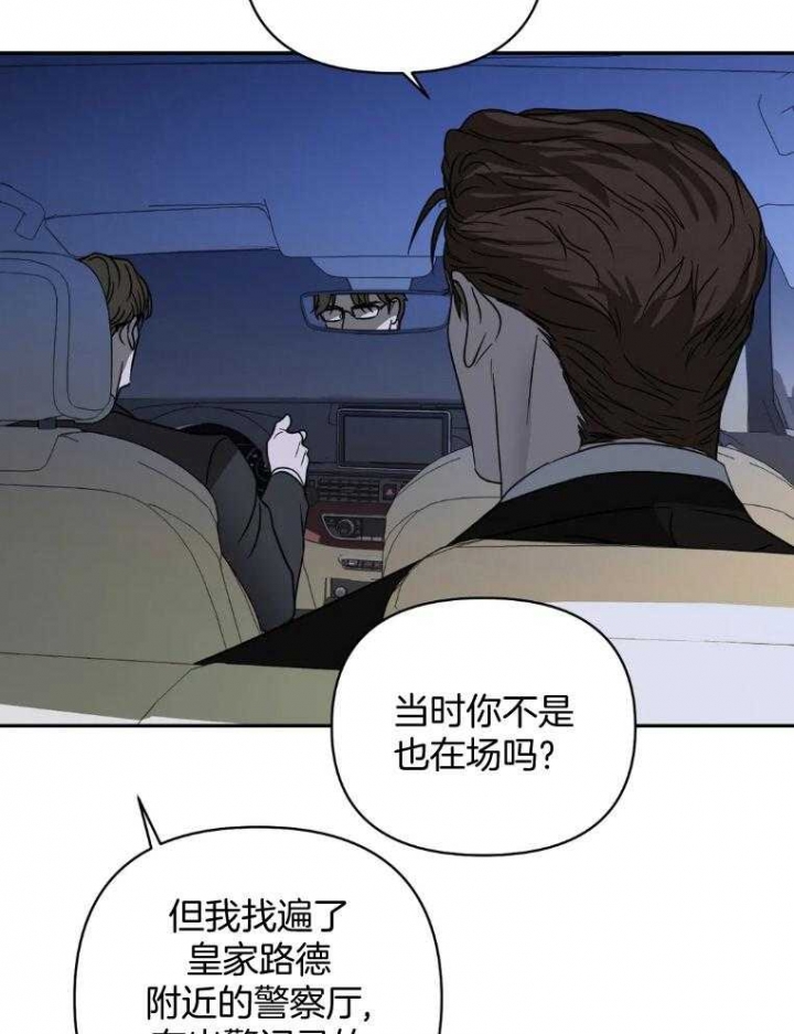 修车危情第一季动漫漫画,第72话4图