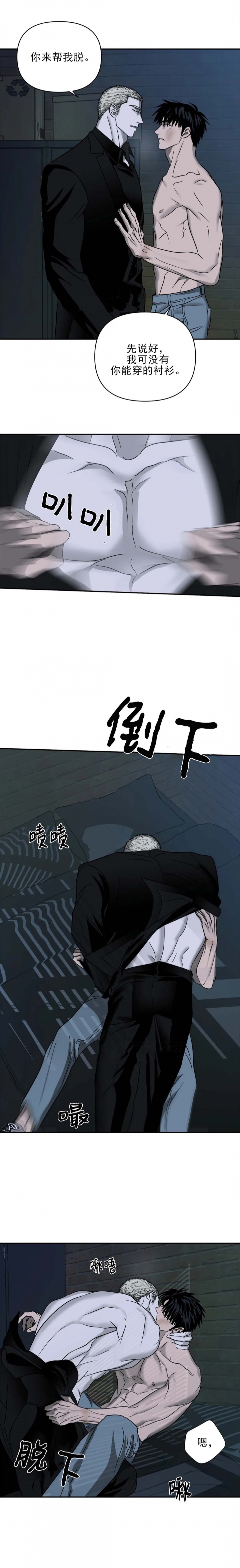 修车危情最新一集漫画,第48话3图