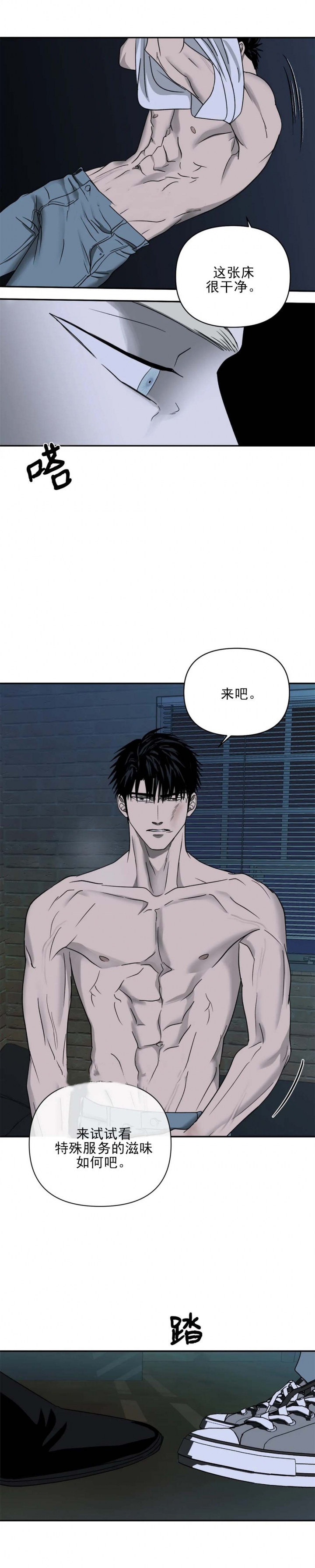修车危情最新一集漫画,第48话2图