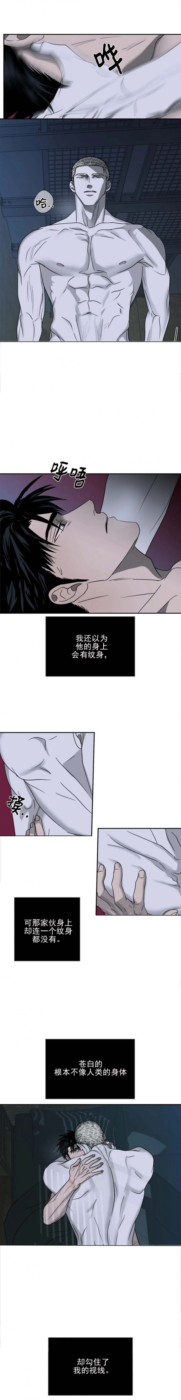 修车危情最新一集漫画,第48话4图