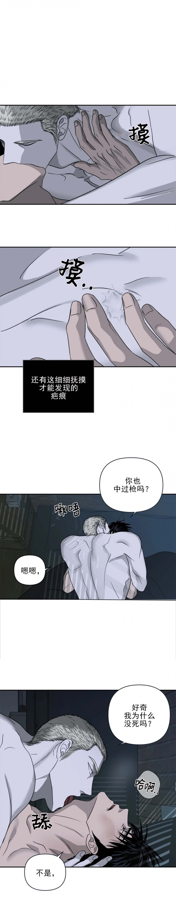修车危情最新一集漫画,第48话5图