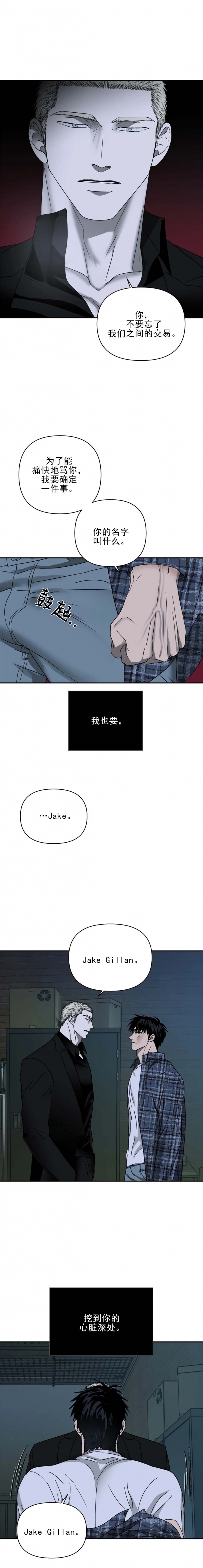 修车危情最新一集漫画,第48话1图