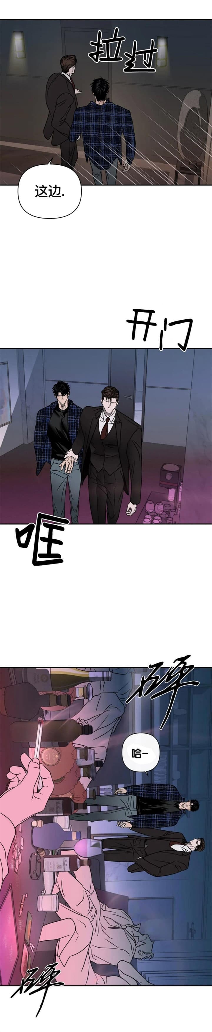 修车危情6漫画,第60话3图