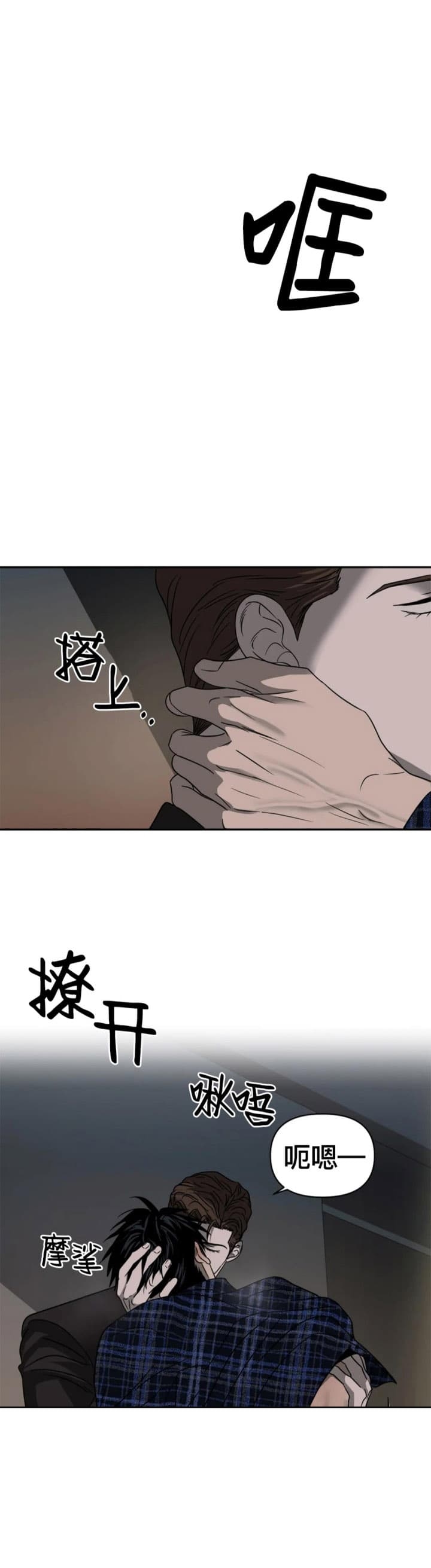 修车危情6漫画,第60话1图