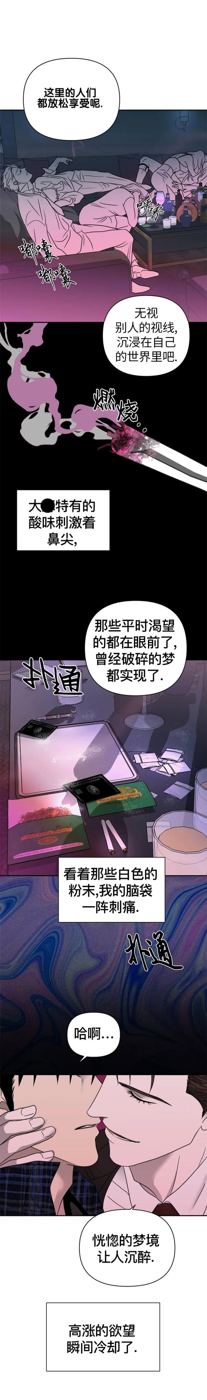 修车危情6漫画,第60话5图