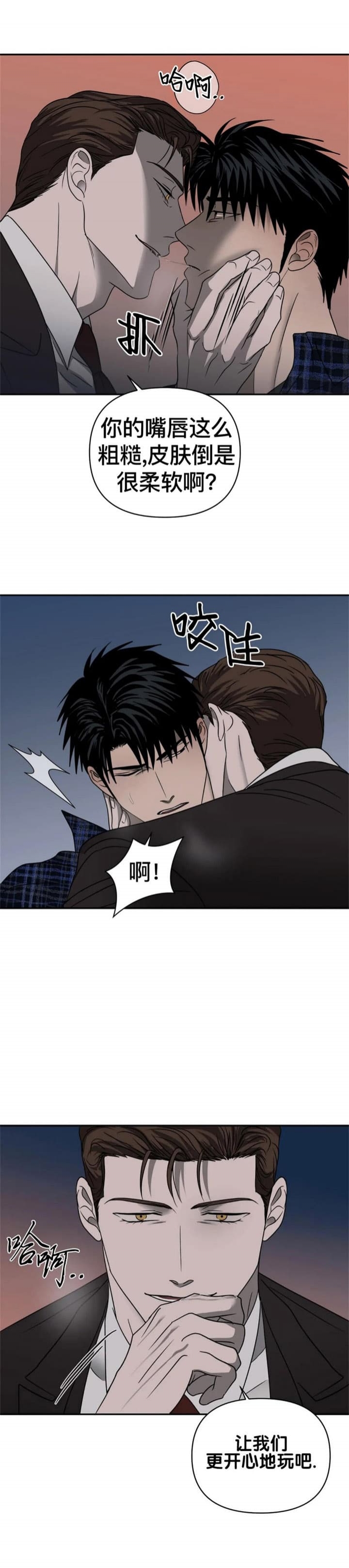 修车危情6漫画,第60话2图
