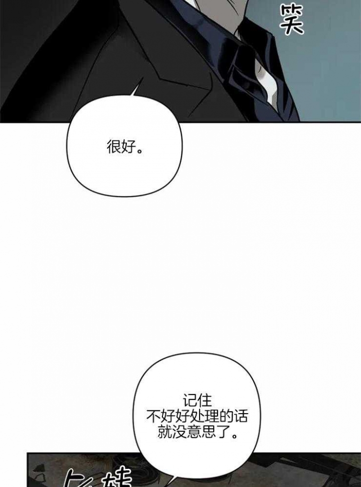 修车危情漫画未删减免费漫画,第18话2图