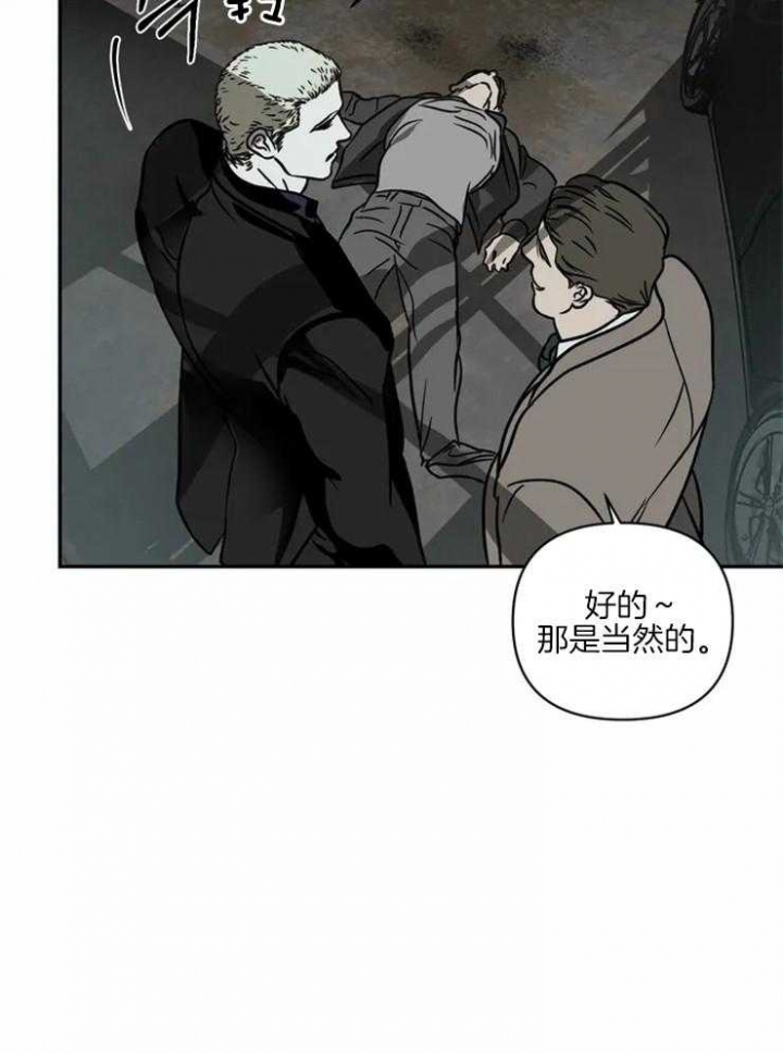 修车危情漫画未删减免费漫画,第18话3图