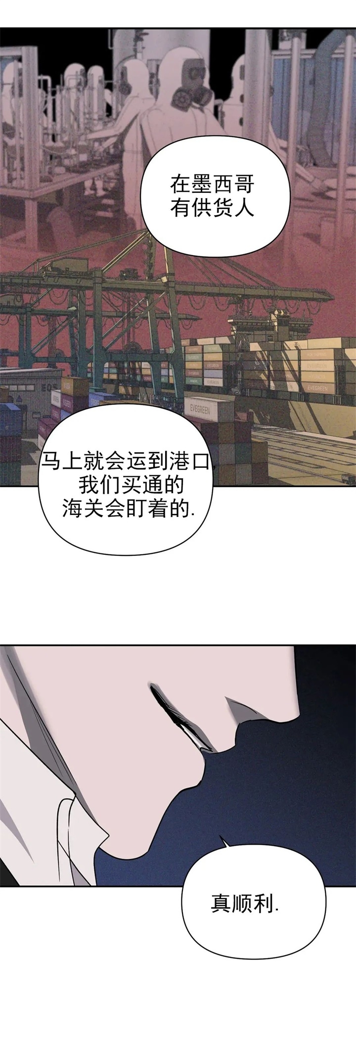 修车危情第二季完整版免费漫画,第55话1图