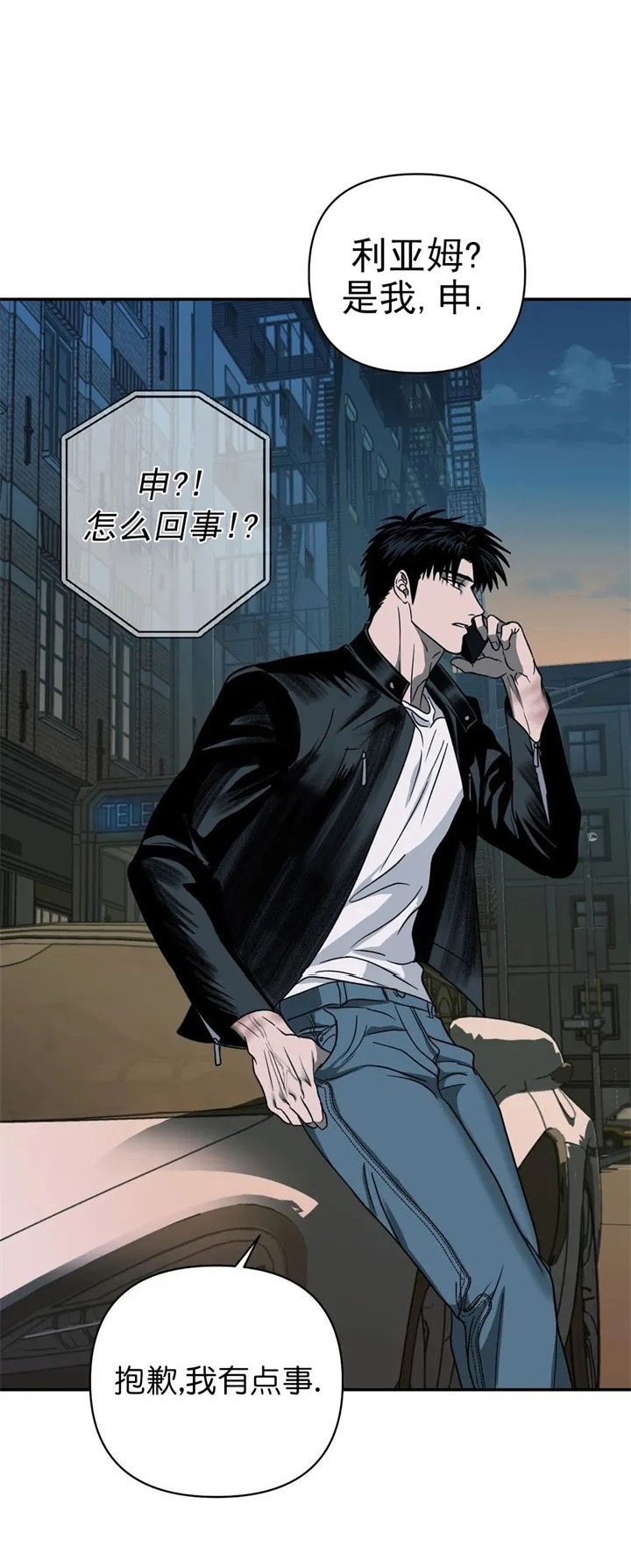 修车危情第二季完整版免费漫画,第55话5图