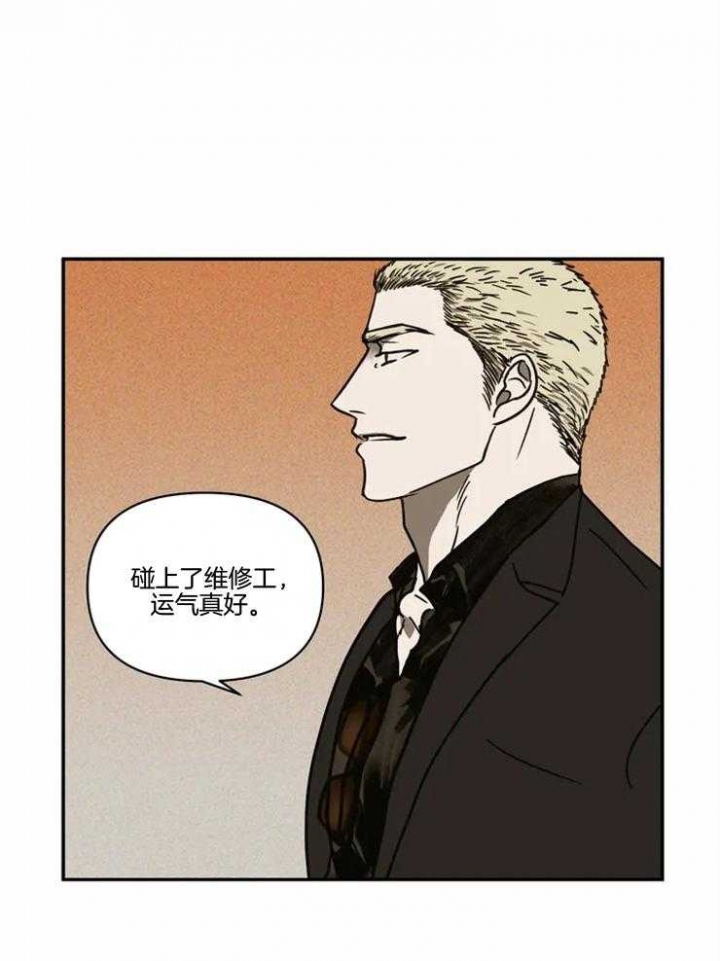 修车危情动漫免费观看完整版漫画,第2话1图