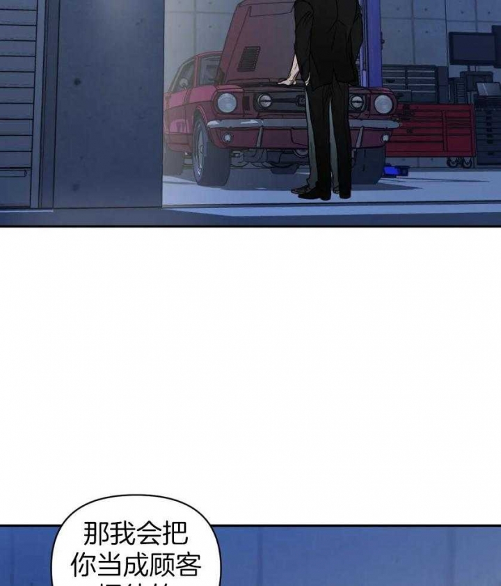 修车危情第二季全集漫画,第84话2图