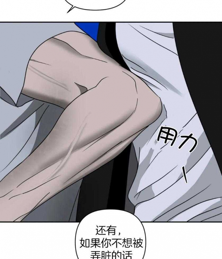 修车危情第二季全集漫画,第84话5图