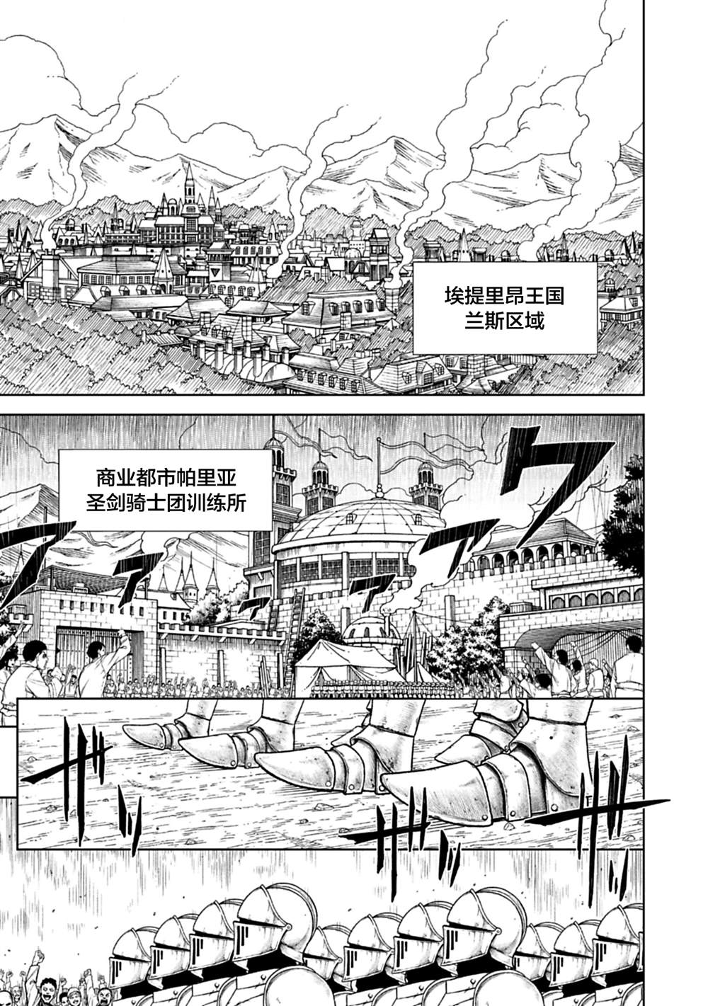 黑魔蝶漫画,第7话5图